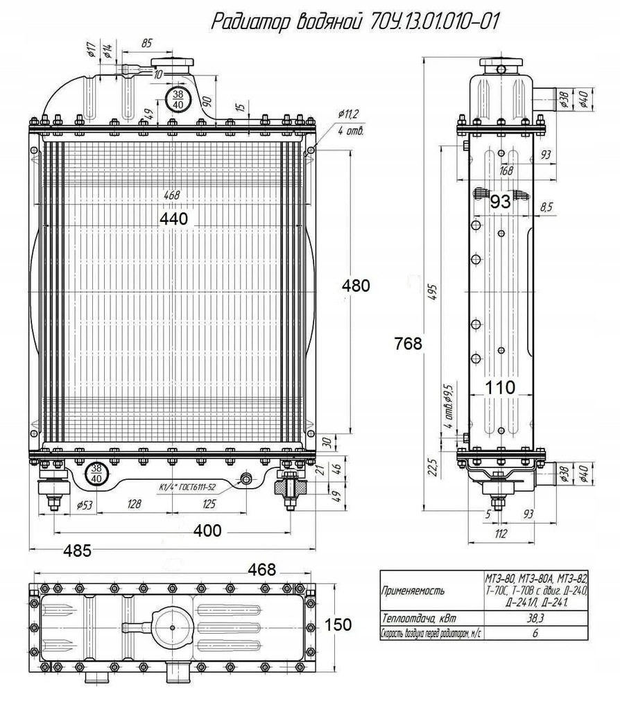 Chlodnica wody MTZ 80 82 82A BELARUS 70Y1301010
