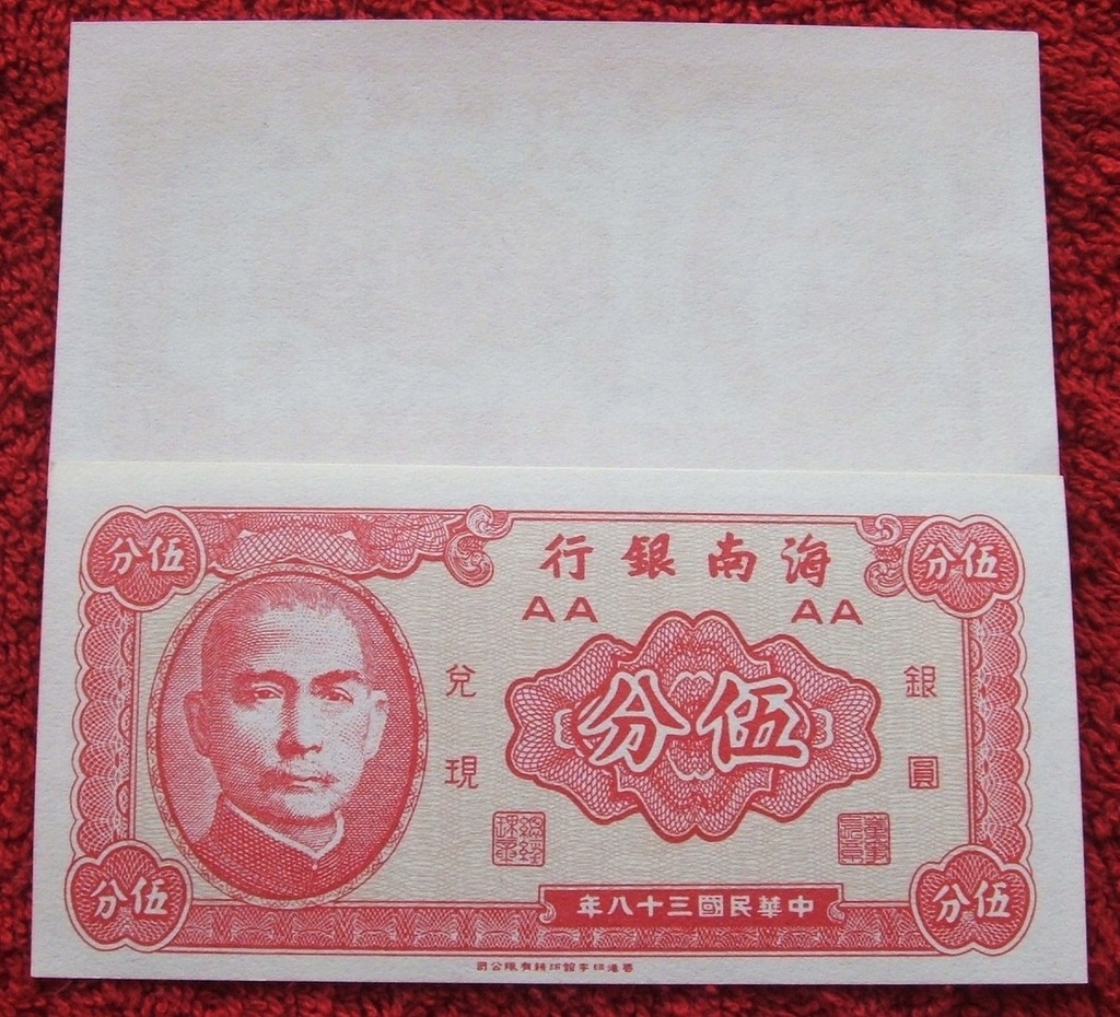 BANKNOT STARE CHINY 5 CENTS 1949 ROK !!! STAN UNC