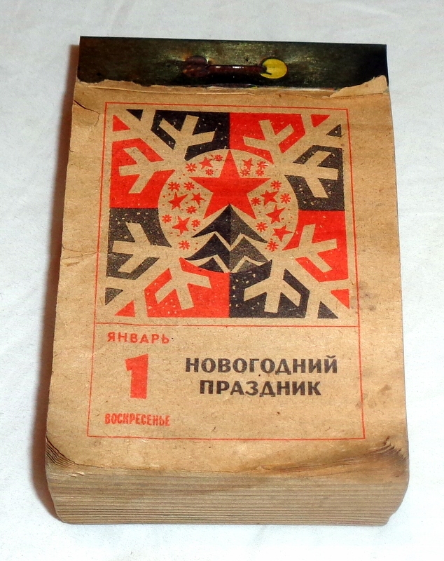 Stary kalendarz ździerakowy na 1988r - ZSRR .