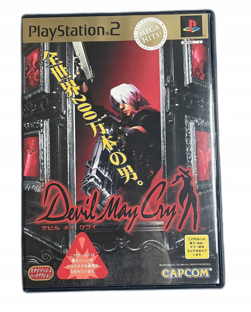Devil May Cry NTSC-J MEGA HITS