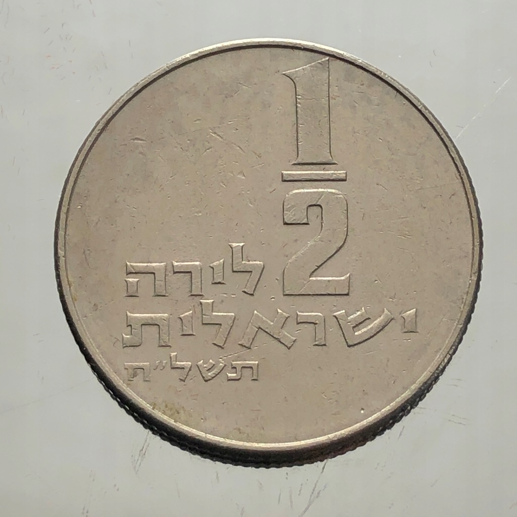 64684. Izrael, 1/2 liry, 1978r.
