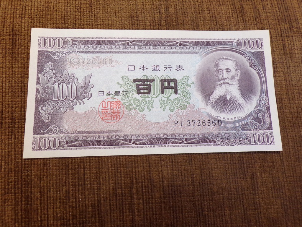 C041.JAPONIA 100 JENÓW UNC