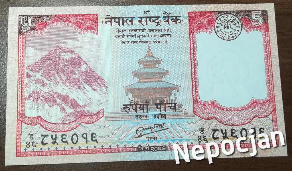 Banknoty Świata Nepal 5 Rupii 2012 UNC