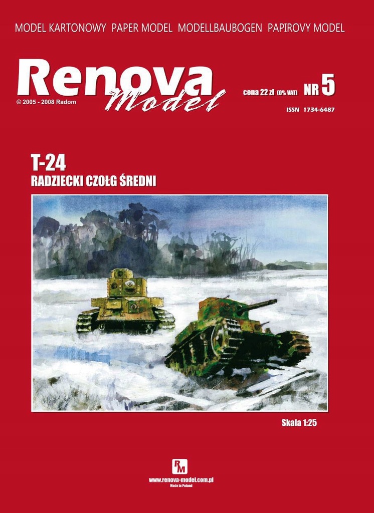 Купить Модель Краз 255Б Ренова + одна модель в подарок!!!: отзывы, фото, характеристики в интерне-магазине Aredi.ru