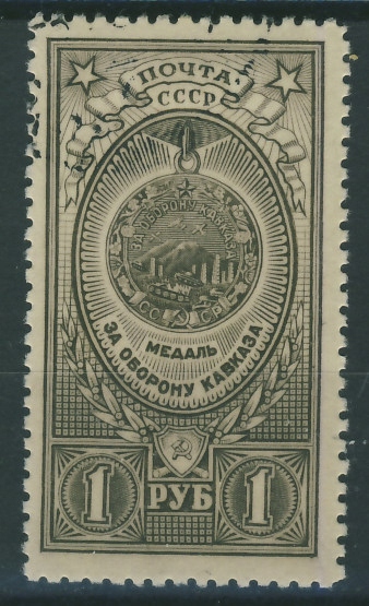 ZSRR 1 rub. - Medal za Obronę Kałkazu