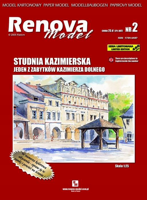 Купить Модель Краз 255Б Ренова + одна модель в подарок!!!: отзывы, фото, характеристики в интерне-магазине Aredi.ru