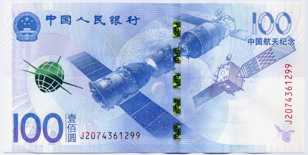 CHINY-100 Yuan P-910