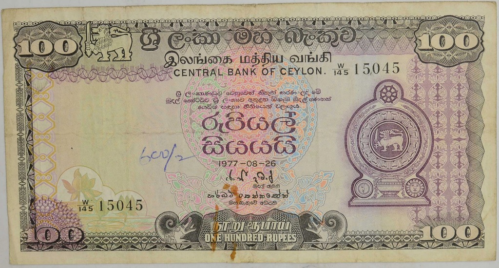 2.di.Ceylon, 100 Rupii 1977, P.82, St.3+