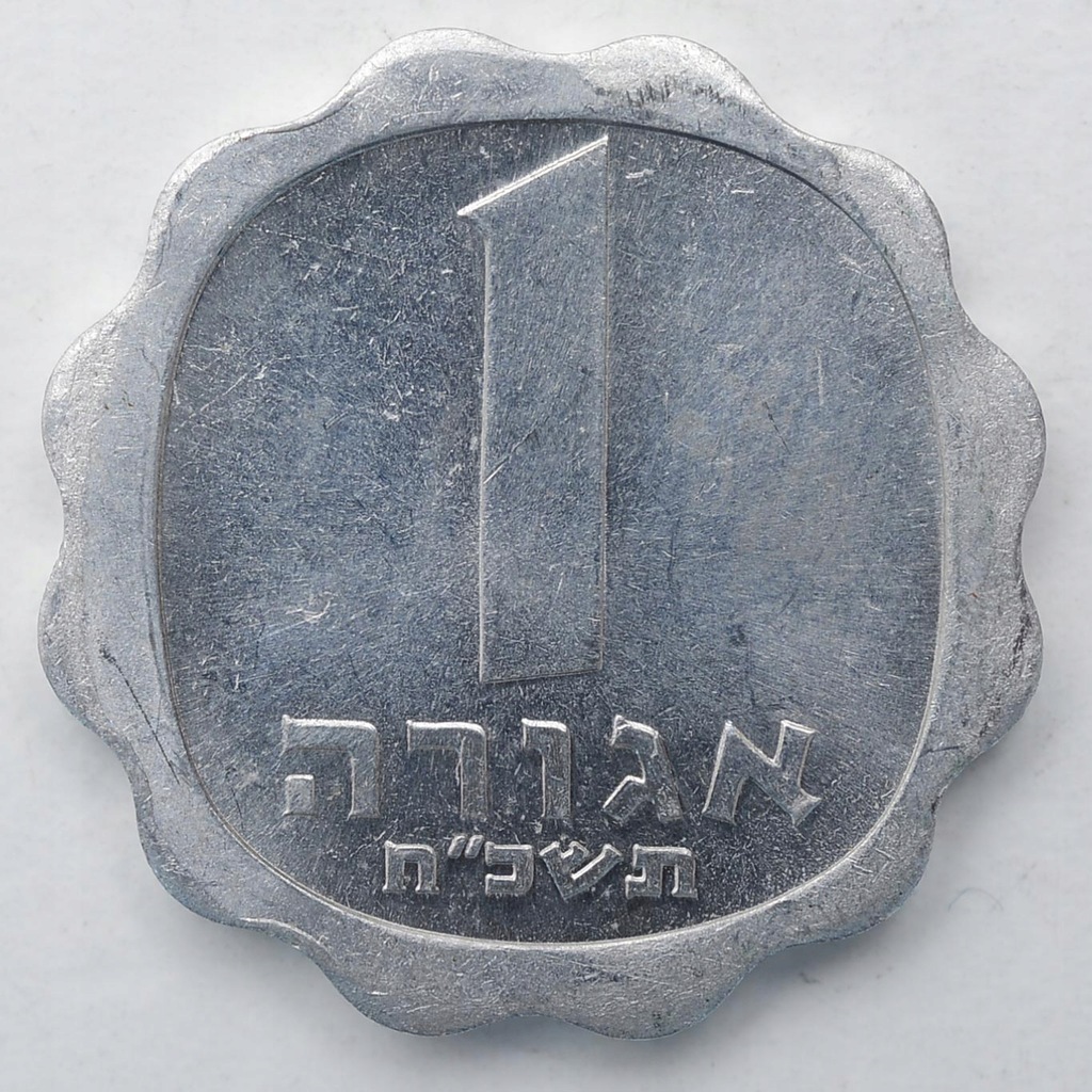 15.IZRAEL, 1 AGORA 1961 (?)