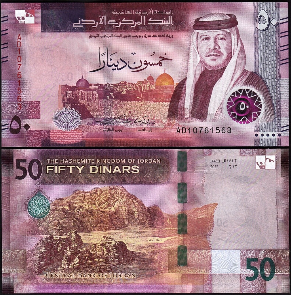 JORDANIA 50 Dinars 2022 2023 NOWOŚĆ NOWA SERIA UNC