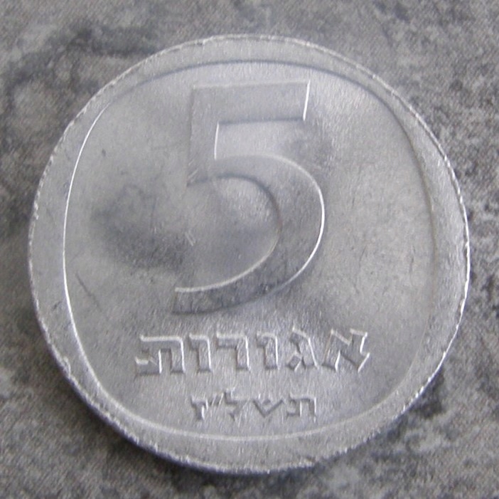Izrael 5 agor 1977 rok Aluminium BCM (0114)