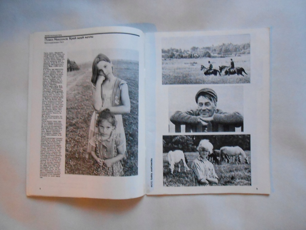 Купить ( А-75 ) (15) Журнал «Советский фото» 1990/7: отзывы, фото, характеристики в интерне-магазине Aredi.ru