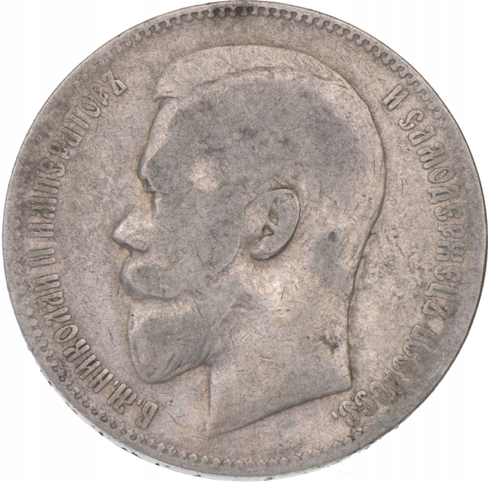 1 Rubel 1897 (59-60)