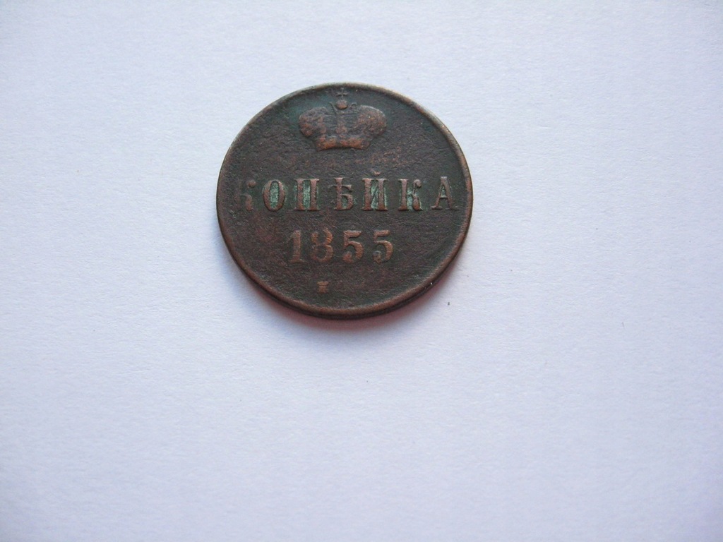 Kopiejka 1855