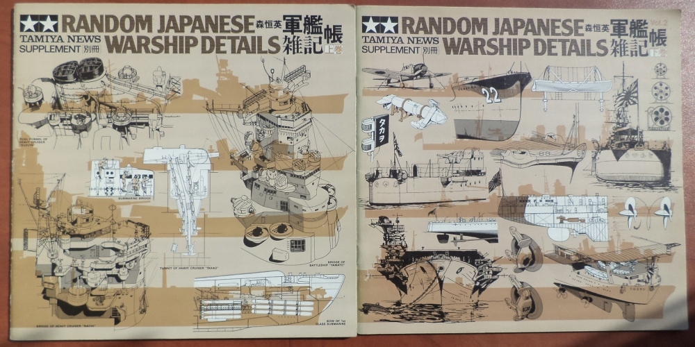 Random Japanese Warship Details T I-II Tamiya