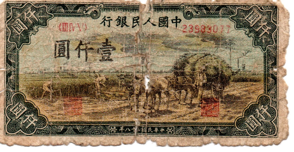 Chiny 1000 Yuan 1949 P-849 oryginał