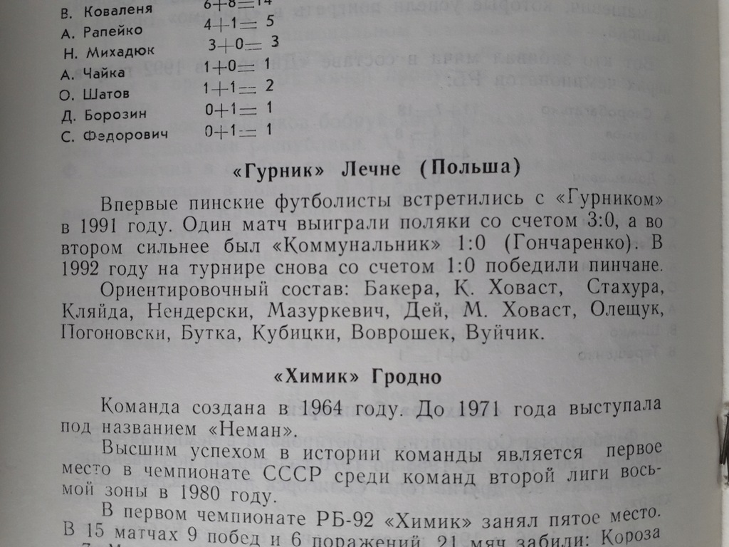 Купить ГОРНИК ЛЕЧНА - ТУРНИР НА КУБОК ПОЛЕЗИЯ 1993 г.: отзывы, фото, характеристики в интерне-магазине Aredi.ru