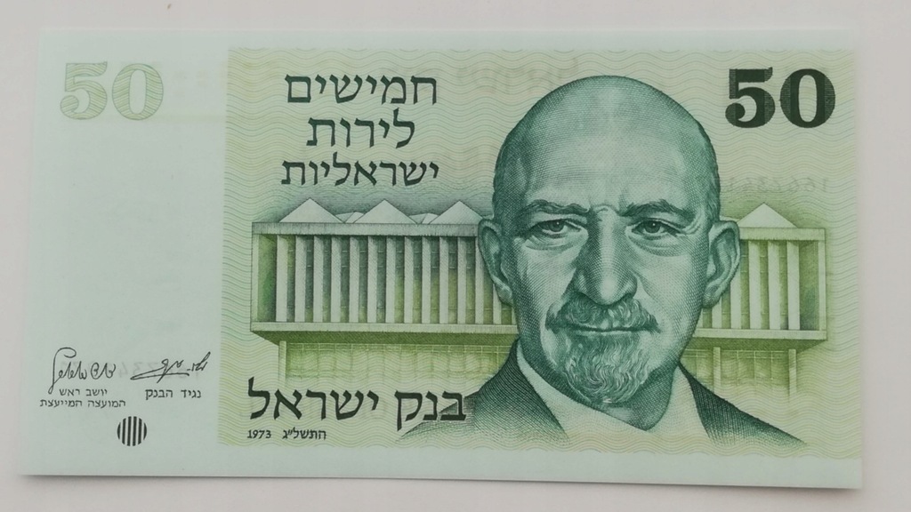 Izrael 50 szekli 1973