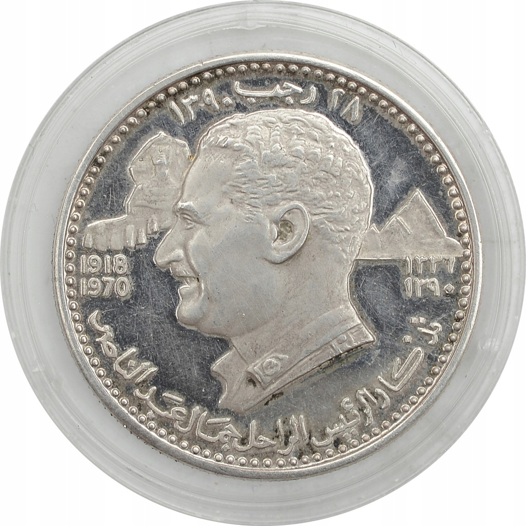 19.ZEA, AJMAN, 5 RIYALI 1970 NASSER proof RZADKA