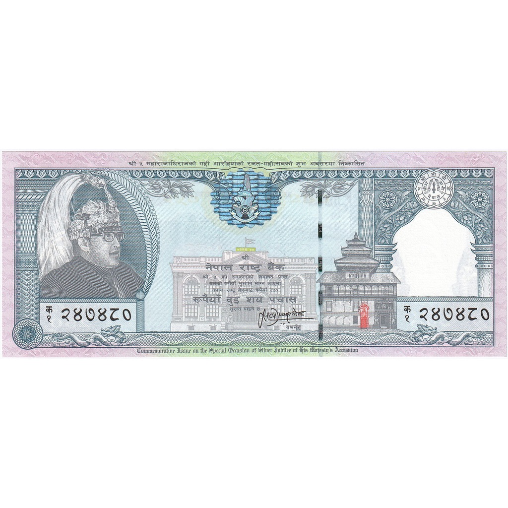 Banknote, Nepal, 250 Rupees, Undated (1997), KM:42