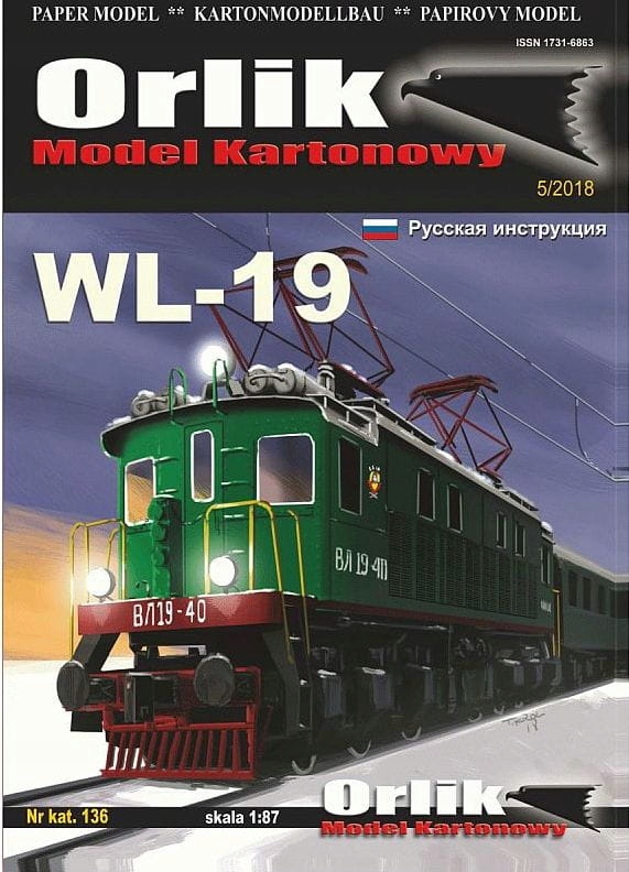 Elektrowóz WL-19, Orlik 5/2018, O.136