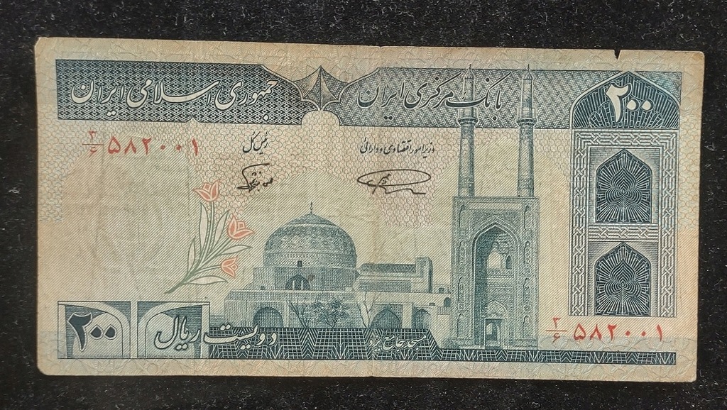 BANKNOT 200 RIALI IRAN 1982-83 ROK