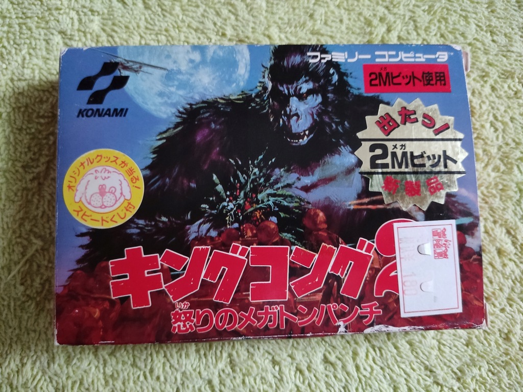 King Kong 2 Famicom