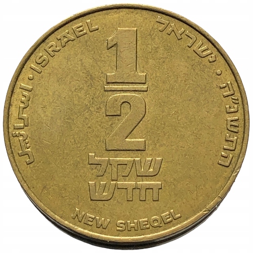 53881. Izrael - 1/2 nowego szekla - 1995r.