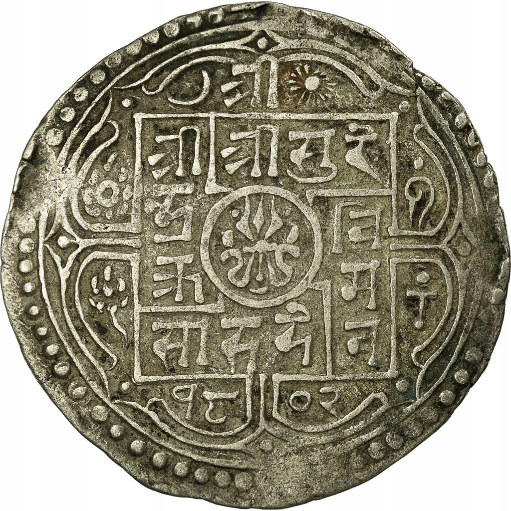 Moneta, Nepal, SHAH DYNASTY, Surendra Vikrama, Moh