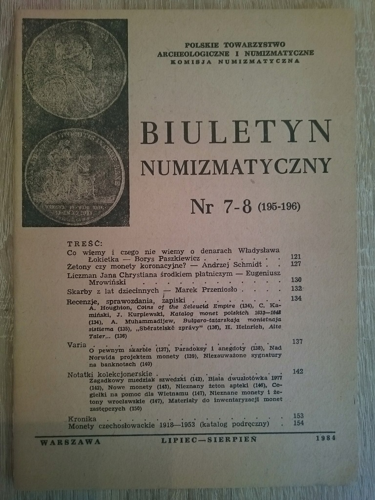 Купить Нумизматический вестник 1984 г., № 1–12.: отзывы, фото, характеристики в интерне-магазине Aredi.ru