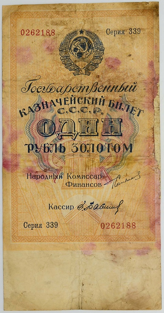 15.di.ZSRR, 1 Złoty Rubel 1924 rzadki, St.3/4+