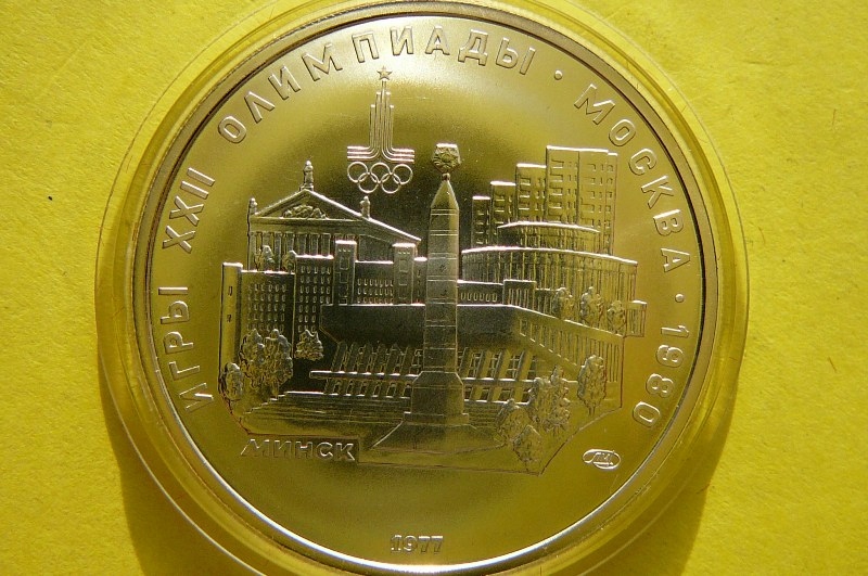 5 RUBLI CCCP-MIŃSK STADION-OLIMPIADA MOSKWA-16,67g