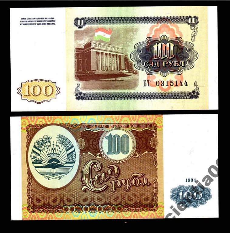 Tadżykistan    100 RUBLI    P-6    1994    UNC