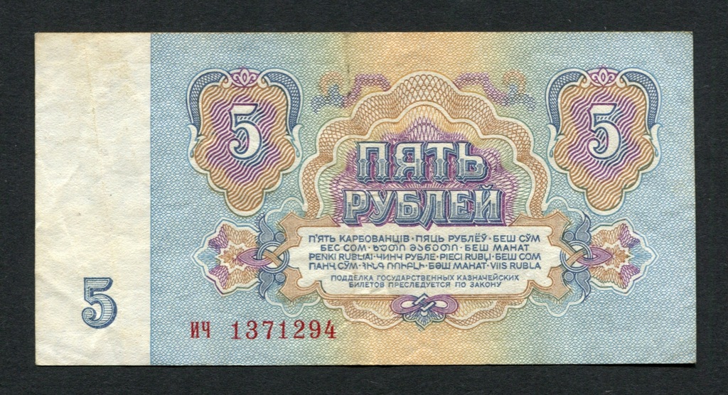5 Rubli ZSRR Związek Radziecki 1961 P#224