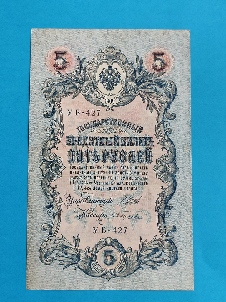 5 Rubli 1909 rok