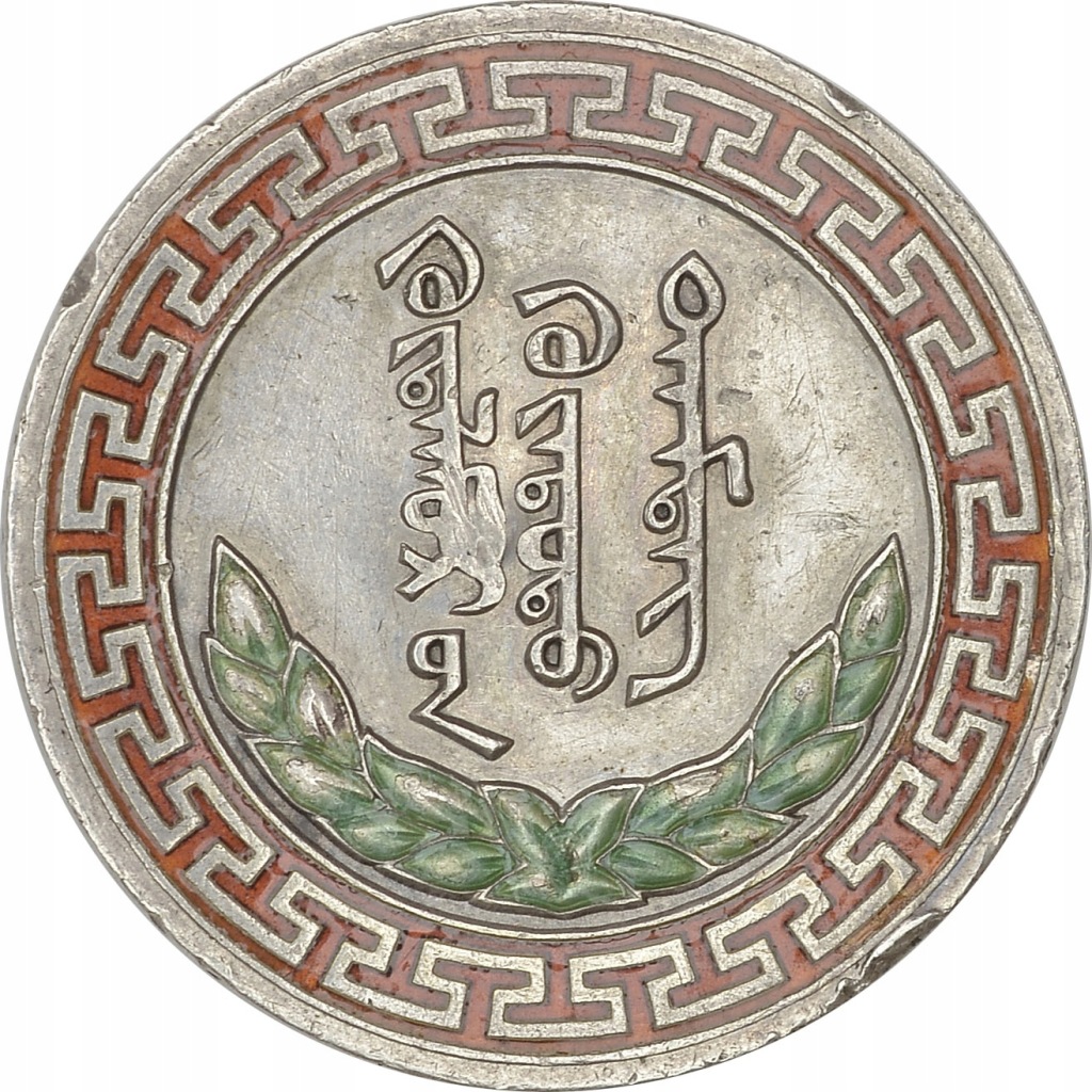 1.gt.MONGOLIA, MEDAL HONORU PRACY 1941