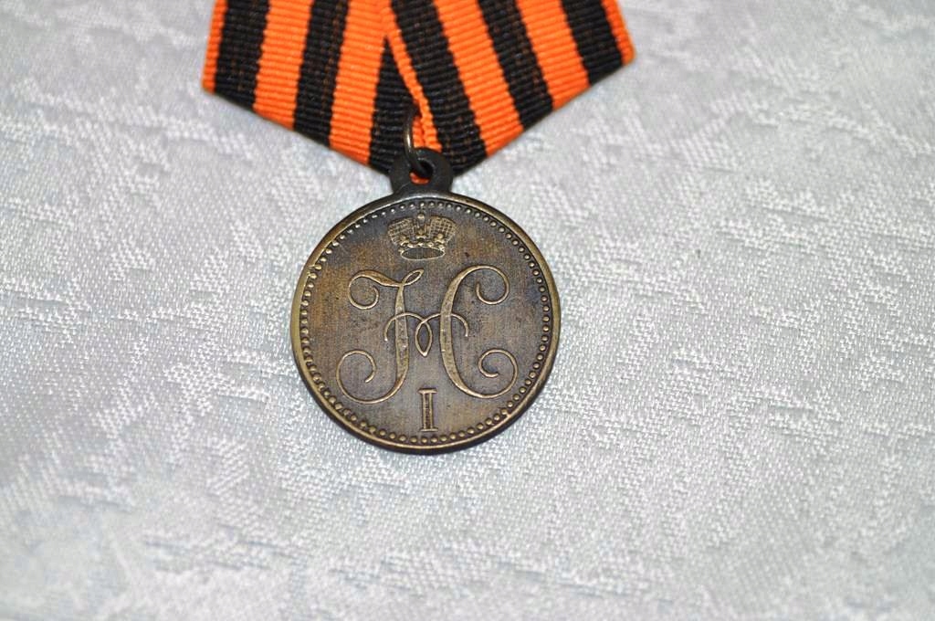 Купить Медаль Николая I 1833 г.: отзывы, фото, характеристики в интерне-магазине Aredi.ru