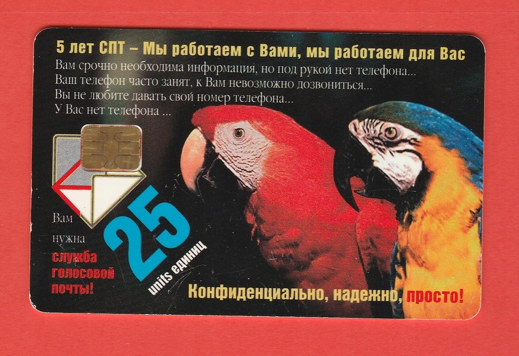 ROSJA fauna ptaki papugi / 25 Units / 30.09.2000