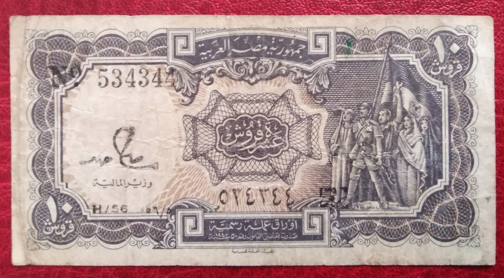 Egipt 10 Piastres 1952-58 r.