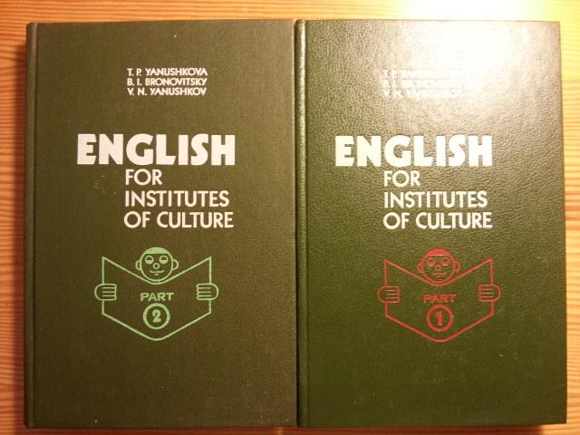 English for institues of culture - Yanushkova