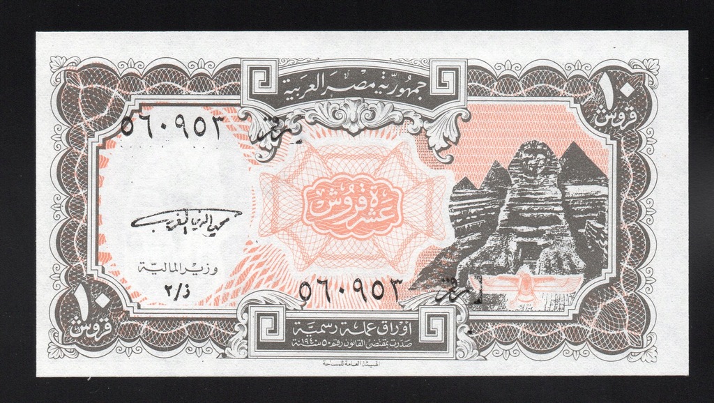 Egipt 10 PIASTRES P-187 UNC