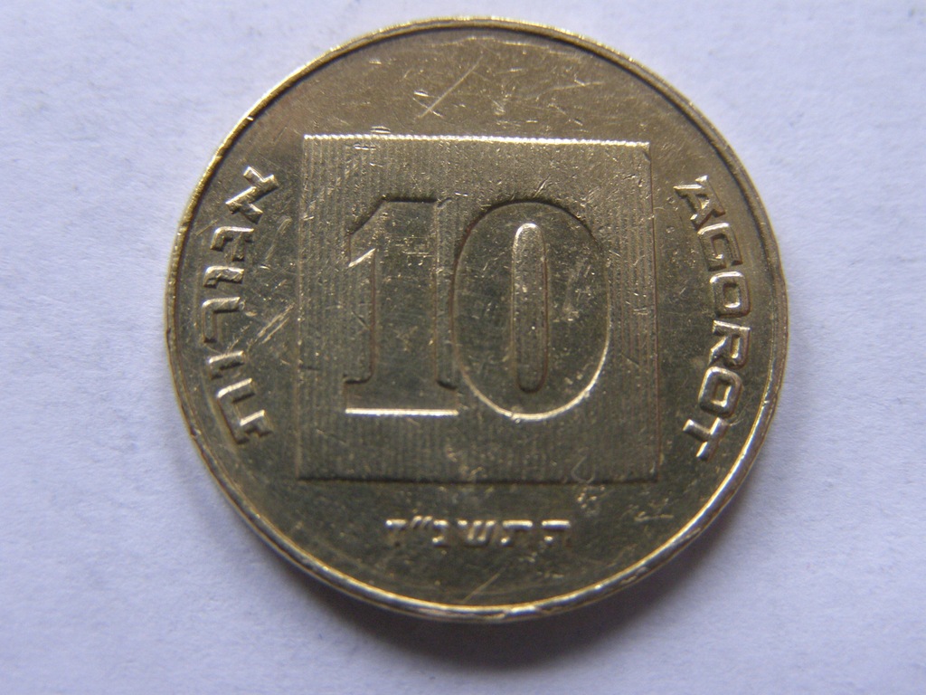 IZRAEL ISRAEL 10 AGOR 1997 ROK BCM !!!!!!!!!! 0828