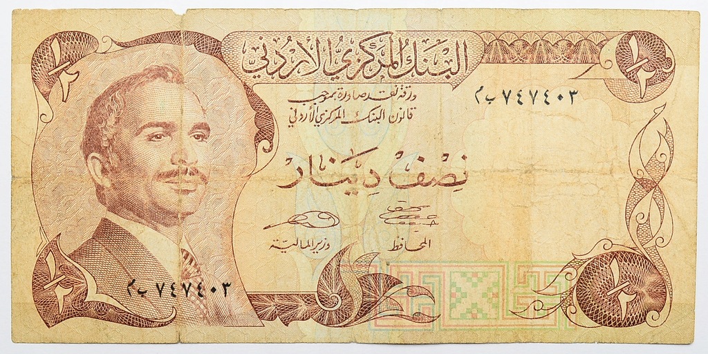 4.Jordania, 1/2 Dinara 1975 - 1992, P.17.e, St.3