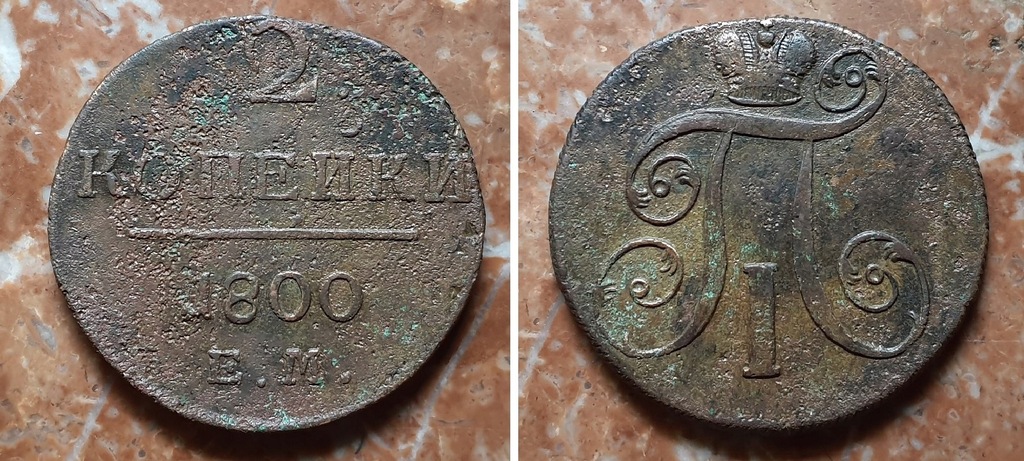 2 kopiejki 1800r Rosja