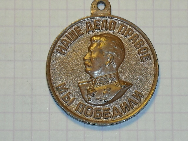 Medal wojenny 1941-1945