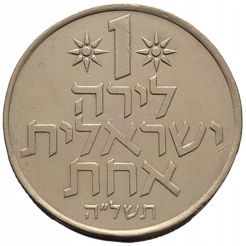 64687. Izrael, 1 lira, 1975r.