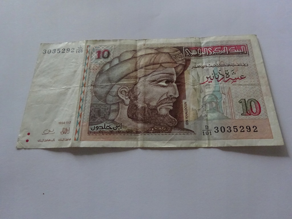 Tunezja 10 dinarów 1994 r.