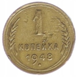 1 Kopiejka - ZSRR - 1948 rok