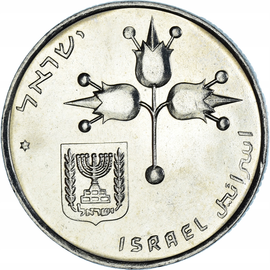 Moneta, Israel, Lira, 1978, AU(55-58), Miedź-Nikie