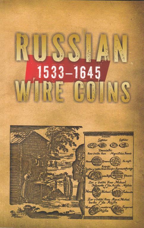 Купить Каталог русских лежек-копеек 1533-1645 гг.: отзывы, фото, характеристики в интерне-магазине Aredi.ru